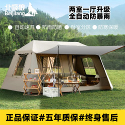 Arctic Wolf Outdoor Camping Tent, Two Bedrooms and One Living Room, Fully Automatic Quick-Opening Portable Camping Tent, Sun Protection and Rainproof Large Tent