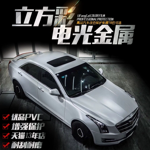 Металлическая модифицированная защитная наклейка, сражение