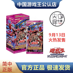 
[Spike] Yu-Gi-Jiangzhong SP22 Supplement Pack Phantom Avengers Genuine Card DB