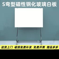 S-Shaped Magnetic Tempered Glass Whiteboard, Ultra-White, Floor-Standing, Movable Conference Whiteboard for Home Teaching and Training