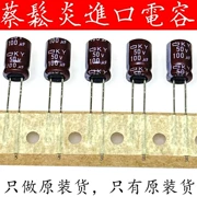 50V100UF Tụ điện điện kim cương đen Nhật Bản 100uf50v 8x11.5 KY tần số cao, điện trở thấp và tuổi thọ cao