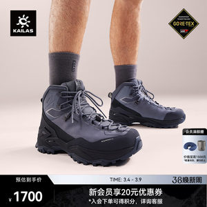 KAILAS MT5-3 GTX MID mid-top waterproof hiking shoes non-slip outdoor sports men's shoes
