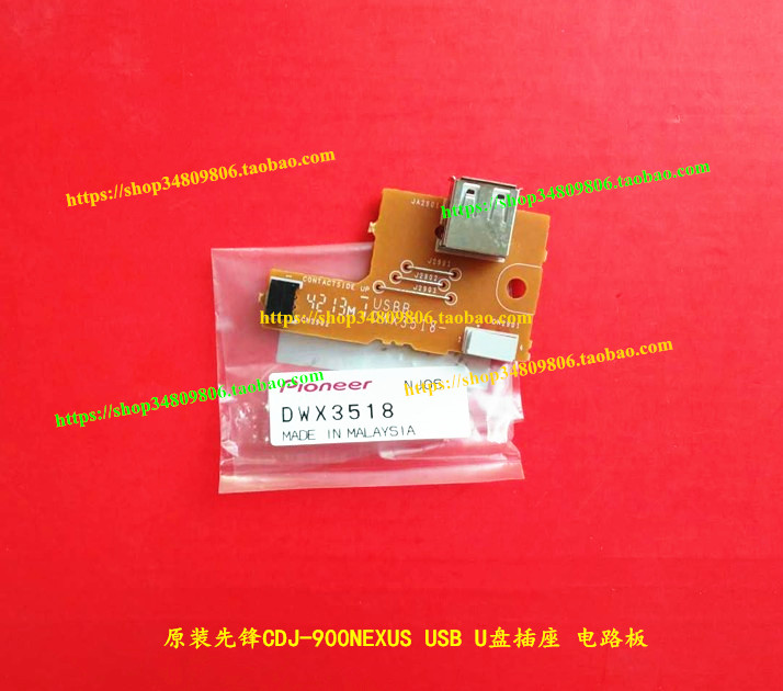  PIONEER CDJ-900NEXUS 900 850 ũ ÷̾ USB  ȸ  USB ̽-