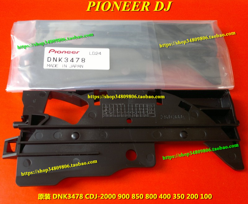  PIONEER CDJ-850 900 2000 2000NEXUS Ӹ Ʈ ƮƮ  Ŀ DNK3478-