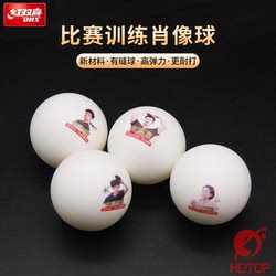 Double Happiness Table Tennis Golden Slam Ma Ritratto Lungo Champion Chen Meng Sun Yingsha Wang Chuqin Portrait Limited Commemorative Ball