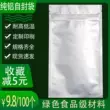 Giấy nhôm chống tĩnh điện tự niêm phong thực phẩm trà hoa quả sấy khô dày nhỏ chống ẩm và chống ánh sáng Túi quà tặng kín 100 miếng Túi chống tĩnh điện