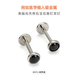F136 Implant-Grade Medical Titanium Alloy Black Earrings, Hypoallergenic, Suitable for Ear Piercing Care, Can Be Worn While Sleeping, No Need to Remove, Ear Bone Cochlear Lip Studs