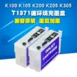 trống gạt máy in Lihui tương thích với máy in Epson EPSON K100 K105 K200 K205 K305 nguyên bản T1371 nạp mực đen được kết nối với hộp mực mực chứa chip có thể cài đặt lại linh kiện máy fax