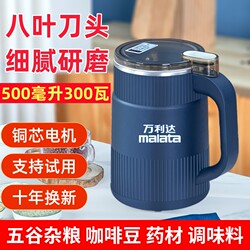 Wanlida Electric Grinder Powdering Machine, Dry and Wet Household Small Grinder for Crushing and Grinding Grains