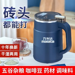 Wanlida Grinder for Dry and Wet Use, Ultra-Fine Grinding Cup for Grains and Herbs, Household Pulverizer for Grinding Meat and Powder