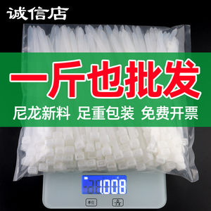 
High-strength nylon plastic cable ties are sold by *0.5kg. Self-locking cable ties to fix wire binding belts.