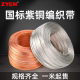 Copper braided tape national standard bridge tinned multi-strand braided wire ground wire cable distribution box 1m1.5/50 square