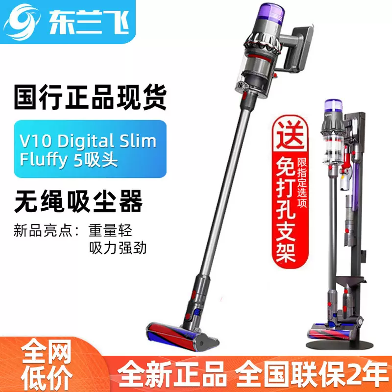 Dyson戴森V10轻量 digital slim fluffy手持无线吸尘器除螨轻巧版-Taobao