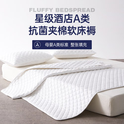 Mumi Five-Star Hotel Mattress Soft Cushion Thin Mattress Pad Non-Slip Mat Dormitory Student Bed Bottom Protection Pad