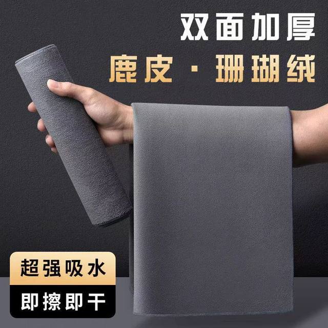 Car wipe car cloth special towel suede suede leather rags absorb water without driving car car trims of car washing towels without traces
