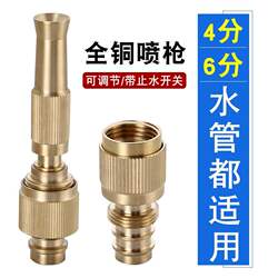 Universal Faucet Connector High-Pressure Car Wash Water Gun Spray Gun Adapter 4/6 Inch Hose Water Pipe Washing Machine