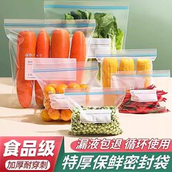 Double-Layer Dense Bags, Food Sealing Bags, Special Fresh-Keeping Bags for Home Refrigerators, Self-Sealing Bags, Food Storage Bags