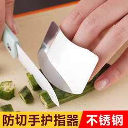 Stainless Steel Finger Protector for Kitchen Beginners, Anti-Cutting Gloves for Cutting Vegetables, Multifunctional Gloves, Hand Protector, Finger Protector