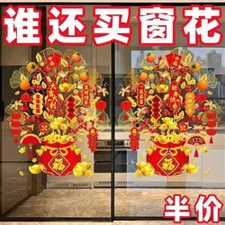 2026 New Year Fortune Tree Decorative Stickers Year of the Horse Spring Festival New Year Pictures Static Stickers Glass Window Decals Showcase Stickers
