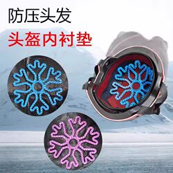 The Padding Inside the Cycling Helmet Does Not Alter Your Hairstyle, Is Ventilated and Breathable, Prevents Odors, and Is a Universal Silicone Pad for All Helmets