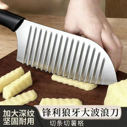 Special Wavy Knife for Cutting Potatoes, Thickened Household Wavy Kitchen Knife, Fancy Knife for Cutting Vegetables and Potatoes, Magic Knife for Cutting Fries