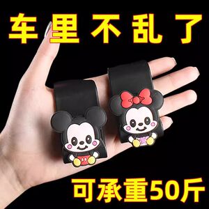 Car hook seat cartoon cartoon cute rear back multi -function storage artifact car interior decorative supplies