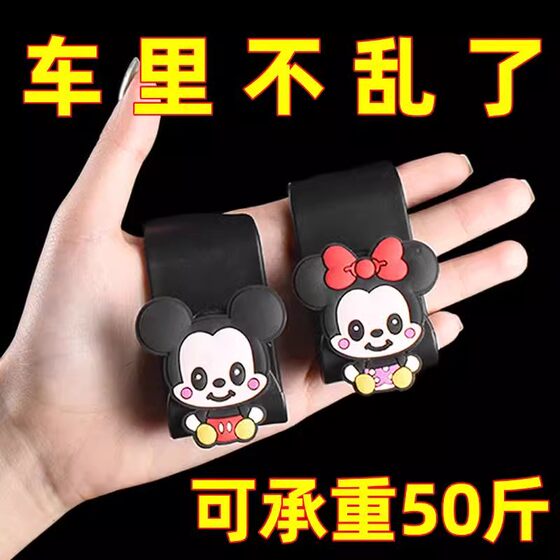 Car hook seat cartoon cartoon cute rear back multi -function storage artifact car interior decorative supplies