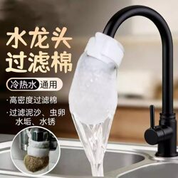 Faucet Filter Cotton Splash-Proof Filter for Tap Water, Well Water, Mountain Spring Water, Sediment, Rust, Scale, and Impurities, Thickened and Universal