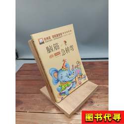 Brain Teasers, Edited by Liukuan Yan, 2014