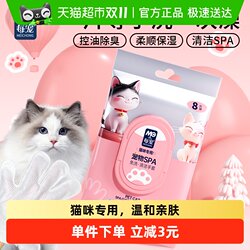 8 pieces of pet disposable gloves for each cat, 1 pack