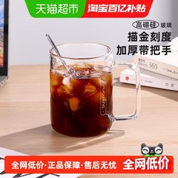 Fuguang Glass Cup, Simple Design for Men and Women, Office Tea Brewing, Transparent Water Cup with Scale, Thickened Milk and Juice Cup
