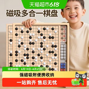 
Magnetic Go Backgammon Flying Chess for Primary School Students Children's Edition All-in-One Beginner Chess Board Set with Magnetic