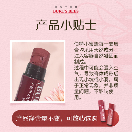 バーツビーズ ナチュラルリップバーム 4.25g 保湿