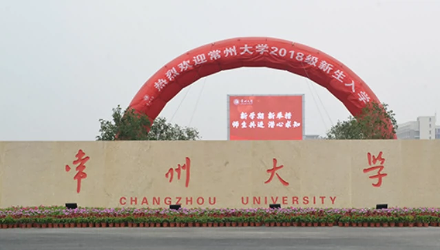 常州大学(西太湖校区)图片