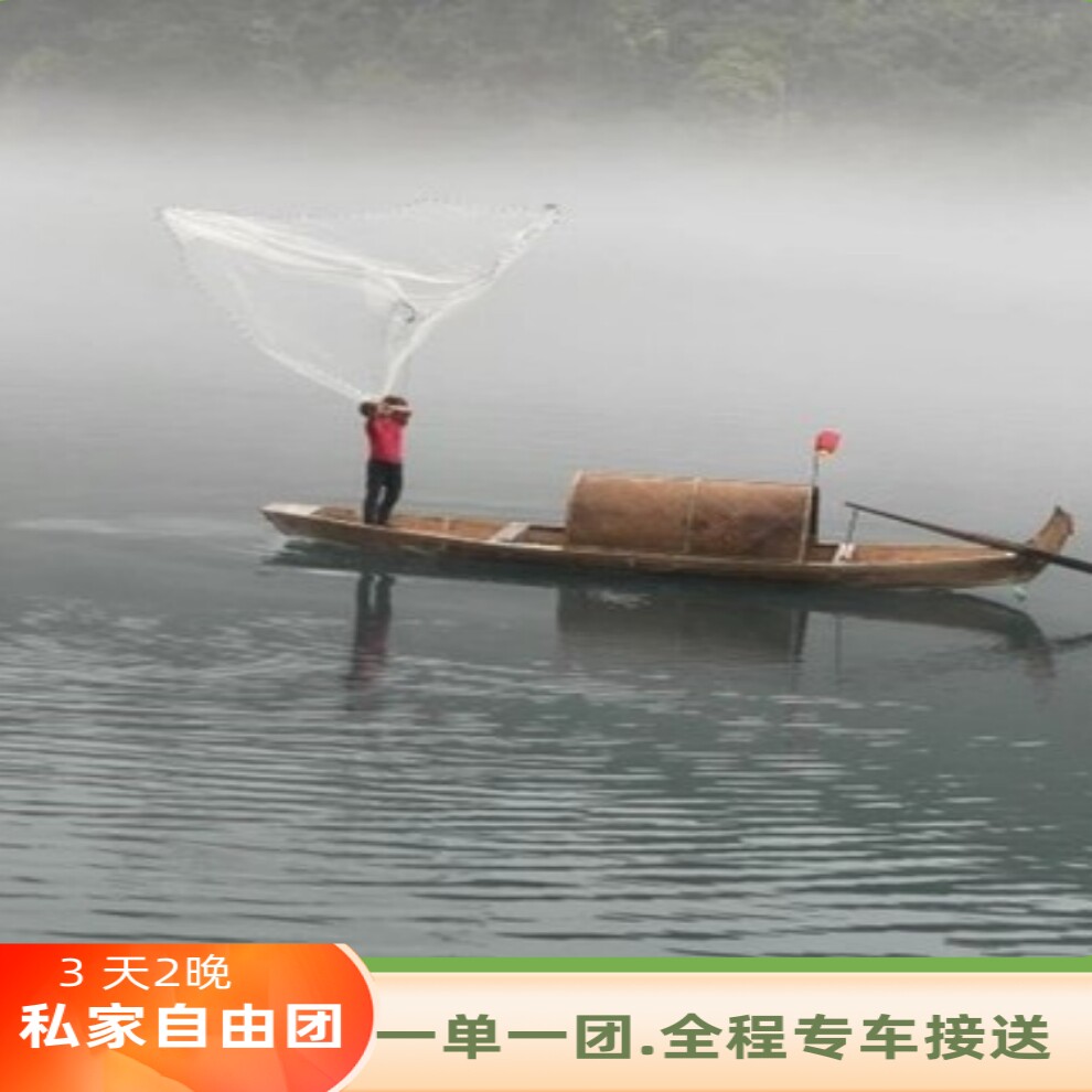 郴州3天2晚/私家独立团一单一团/东江湖+高椅岭+莽山五指峰+白廊 - 定制游预订