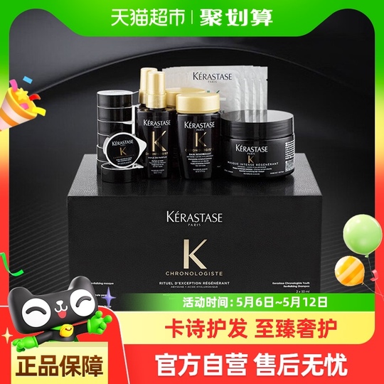 ケラスターゼ美髪セット ケラスターゼ ブラックダイヤモンド キャビア ヘアケア セット - 314ml