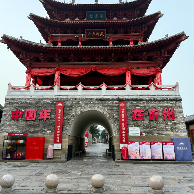 【山西旅游】花筑·陌野月色温泉民宿+忻州古城/自驾游2天1夜 - 定制游预订