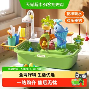 
Electric dishwasher toy sink faucet circulating water simulated play house Children's Day gift