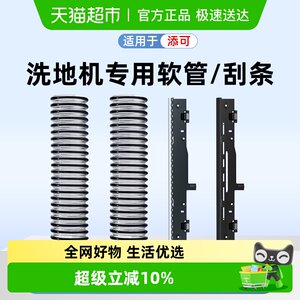 
Suitable for Timco floor washer accessories 1.0/2.0slim wiper strip replaceable hose 3.0 rubber scraper strip
