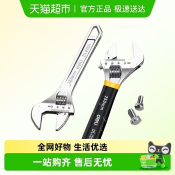
Deli industrial grade adjustable wrench