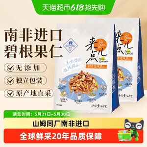 
Hangpai Chopped Pecan Nuts Office Casual Healthy Snacks for Pregnant Women Nuts No Additives Independent Small Packaging