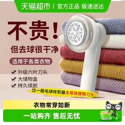 Hairball Trimmer, Shaver, Rechargeable and Plug-In, Quick Lint Remover for Clothes, Household Hair Remover