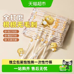 Double gun full bear disposable bamboo chopsticks wholesale independent packaging for home use convenient takeaway hotel packaging