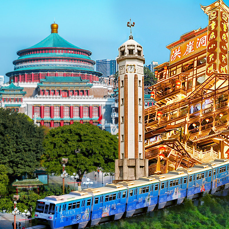 重庆市内一日游【跟团游不进店】长江索道洪崖洞磁器口渣滓洞打卡 - 定制游预订