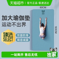 Supermarket's Premium Yoga Mat, Non-Slip, Shock-Absorbing, Silent, Thickened Fitness Mat for Men and Women, Yoga Home Exercise Mat