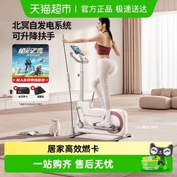 Merrick Elliptical Trainer for Home Use, Women's Fitness Equipment, Silent Hip and Leg Training, Small Elliptical Machine, Little Flying Deer