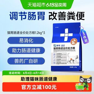 
Australian dragon cat gastrointestinal prescription food cat nourishing spleen and stomach easy digestion gastrointestinal conditioning full price cat food 1.2kg*3