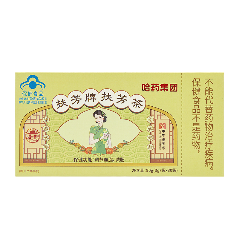 哈药世一堂刮油瘦身扶芳茶减肥茶30袋