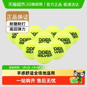 Odier Tennis Gold Professional Silver Diamond Training Ball High Resilience ROSE No-Pressure Scatter Tennis