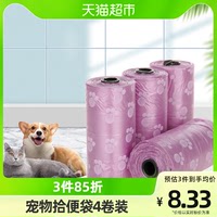 Pet Garbage Bag - Portable Dog Poop Pickup Bag For Cleaning